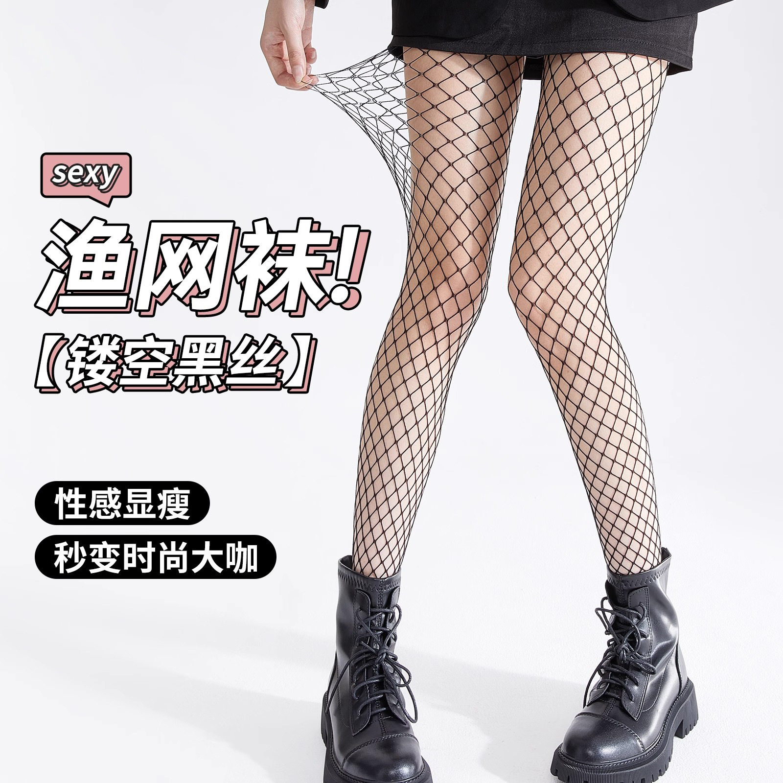 黑丝渔网袜女夏季超薄网红镂空黑丝袜性感网格jk袜打底连裤袜批发