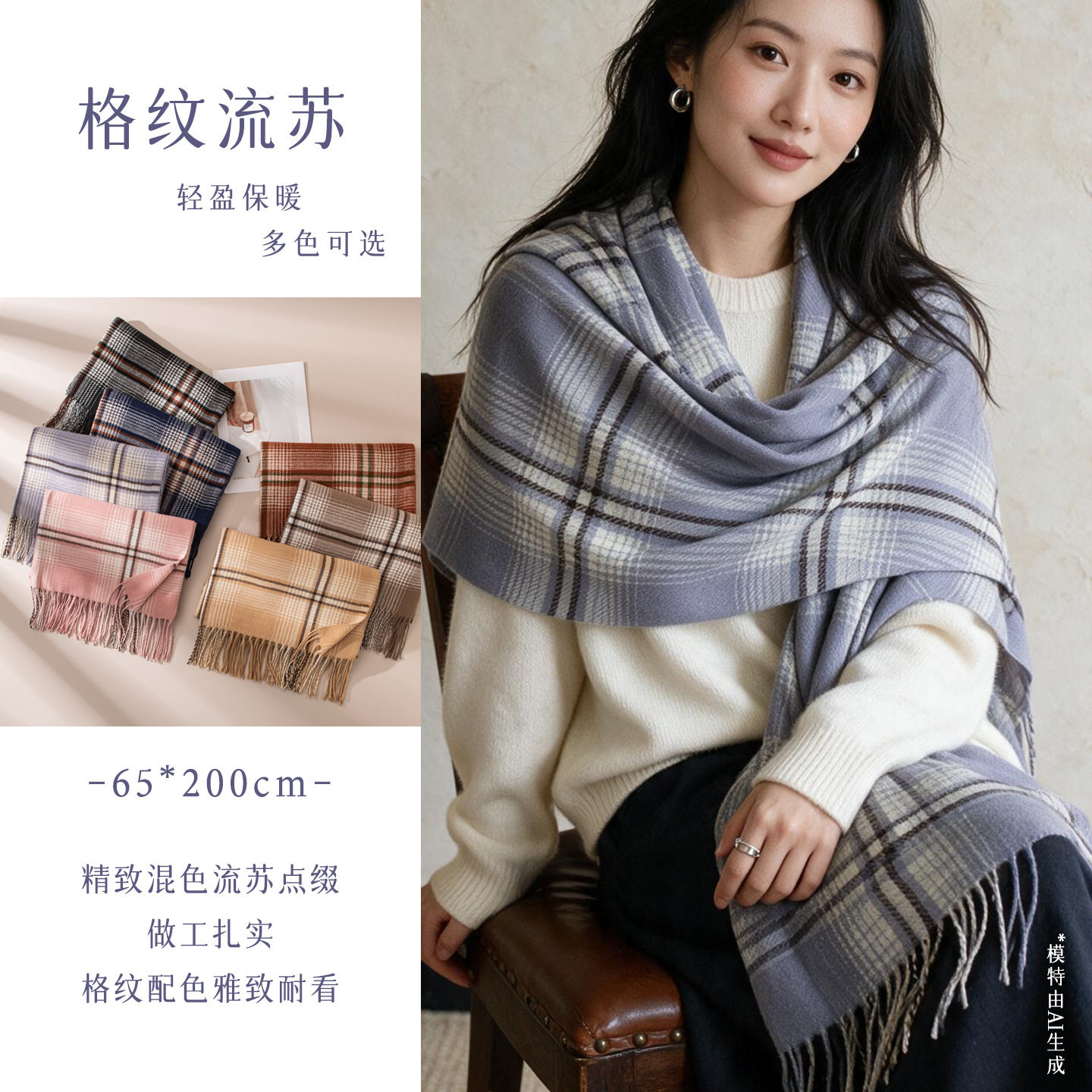 简约大方格子仿羊绒流苏围巾秋冬季保暖御寒围脖女士披肩时尚百搭