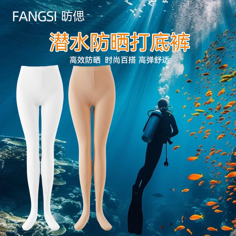 潜水防晒丝袜女夏薄款防勾丝耐穿一线裆连裤袜隐形防刮肉色打底裤