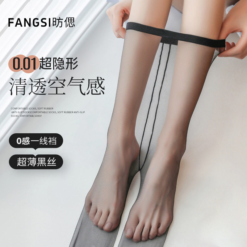 黑丝袜女夏薄款遮瑕隐形0d丝袜防勾丝一线裆连体丝袜空气感连裤袜