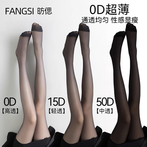 黑色丝袜女夏季超薄款防勾丝高透黑丝0d性感高透不掉档打底连裤袜