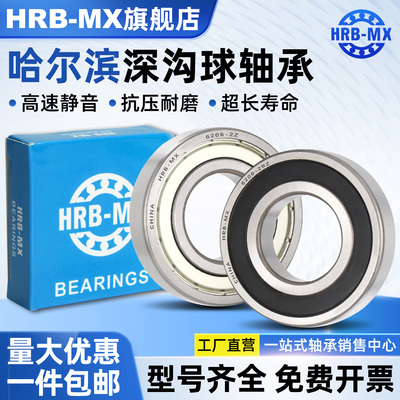 HRB-MX600060016002