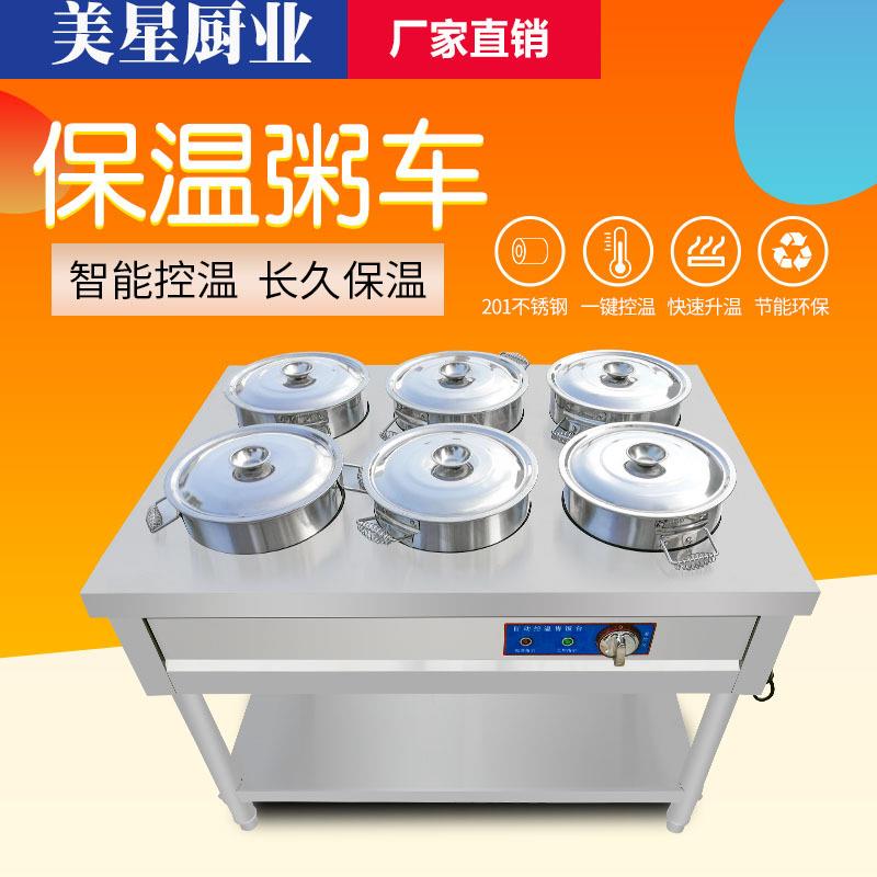商用粥车带盖子小碗菜食堂打菜汤池粥车保温售饭台商用快餐车保温