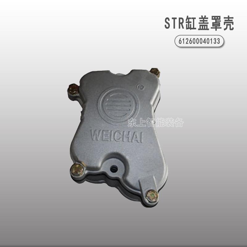 潍柴WP10G风扇叶装载机配件活塞缸盖罩壳612600060722