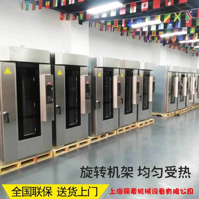 15/16盘/32盘/64盘商用烤箱热风旋转炉油电两用柴油电力旋转烤箱