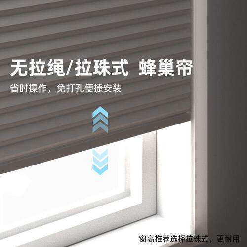 推拉式拉珠蜂巢帘风琴卷帘电动日夜蜂巢帘百叶窗遮光卧室轻奢窗帘