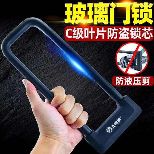 玻璃门锁U型锁锁具双门插锁玻璃锁推拉门长锁商铺锁U形锁头