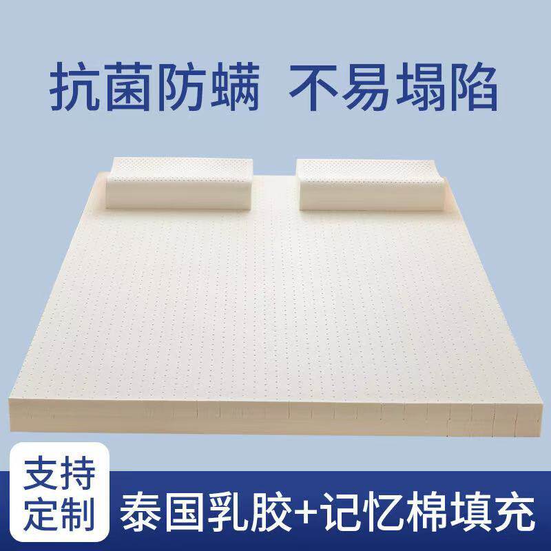 乳胶记忆绵垫家用软垫学生宿舍单人床海绵垫租房专用护脊椎床垫