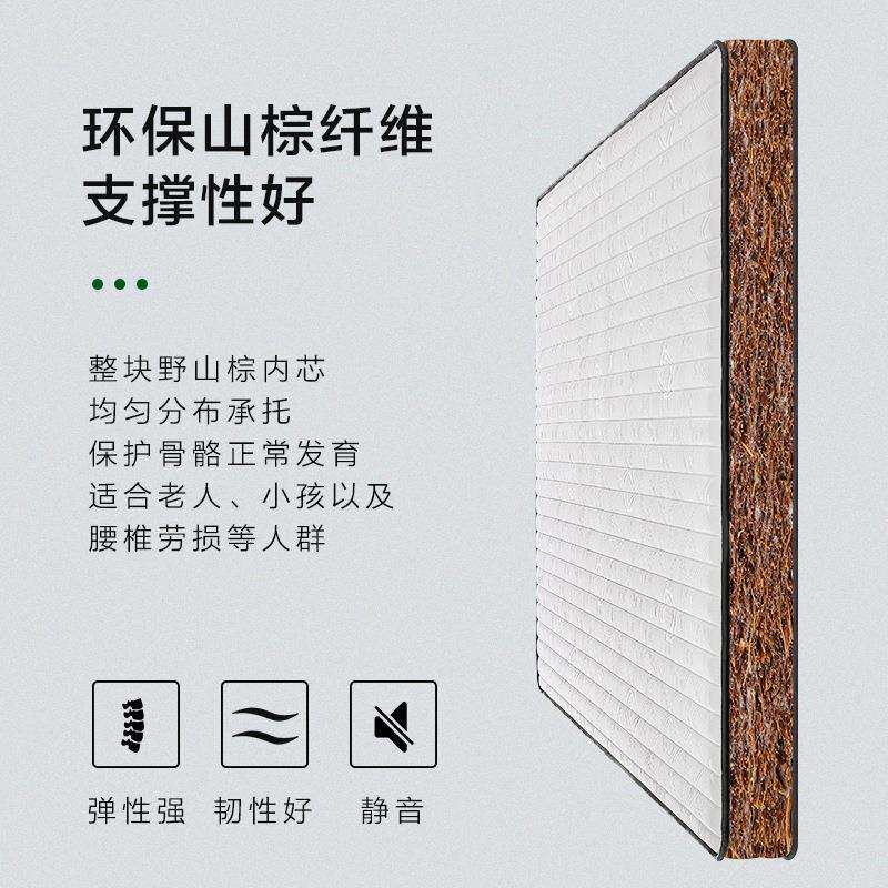 家用榻榻米天然山棕床垫席梦思儿童可用护脊加硬垫18cm山棕薄垫子