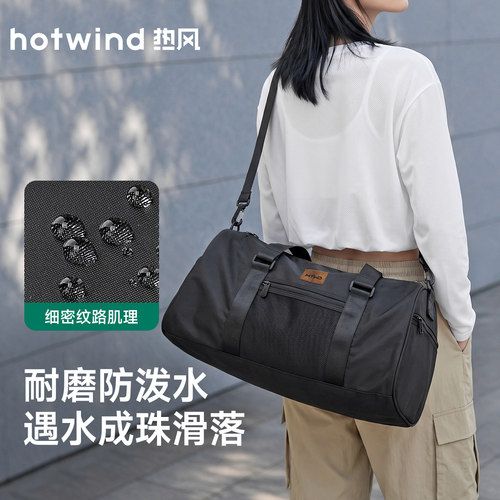 热风干湿分离大容量健身包防泼水