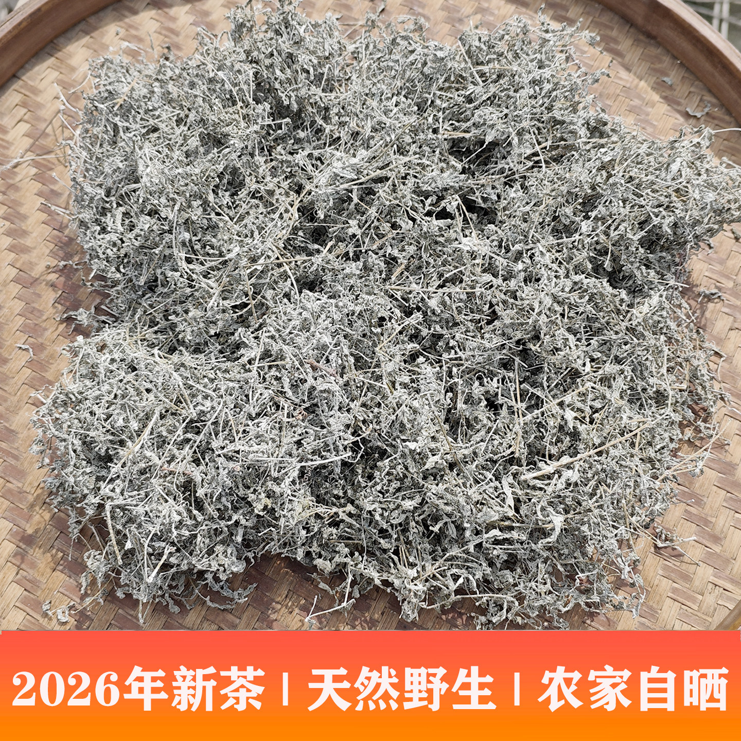 藤茶广西2026新茶莓茶野生农家手工天然嫩芽茶富硒黄酮茶头采霉茶