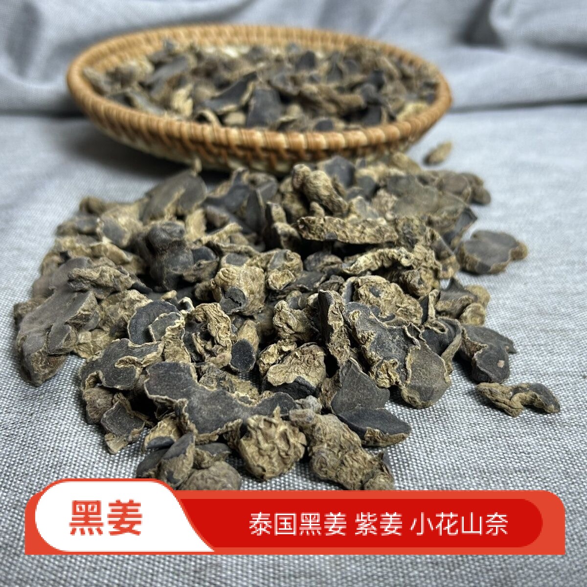 云南产黑姜片500克 可搭配豆蔻煲汤 药食同源干货食材