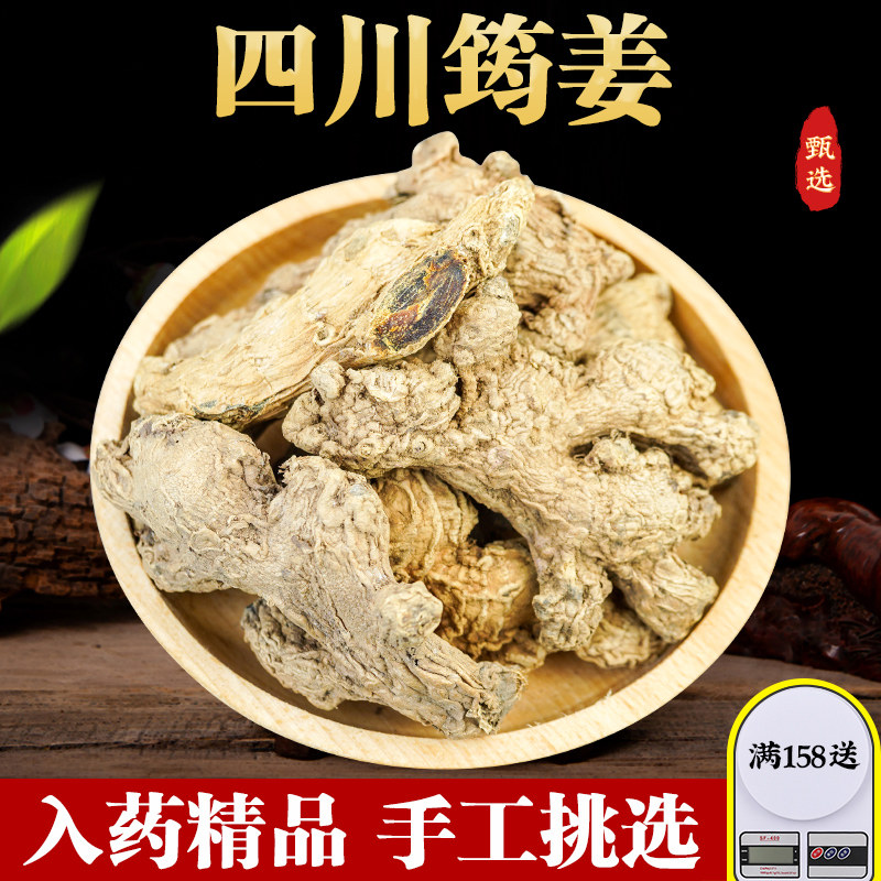 筠姜材500g克四川琥珀姜 铁板姜古法炮制均姜磨粉老干姜食用