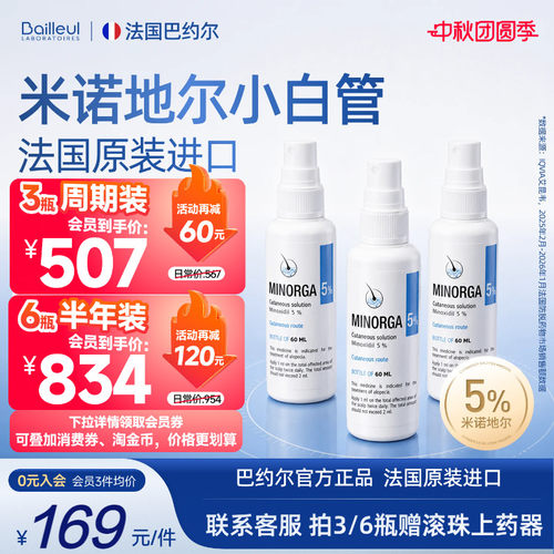 敏皮专研，2倍吸收，5分钟清爽温和生发