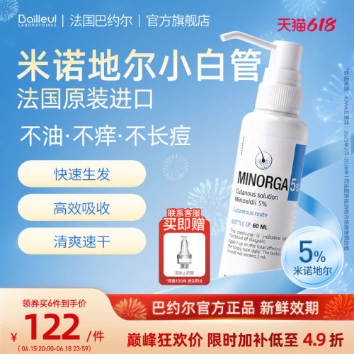 敏皮专研，2倍吸收，5分钟清爽温和生发
