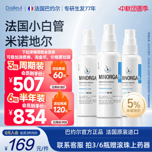 敏皮专研，2倍吸收，5分钟清爽温和生发