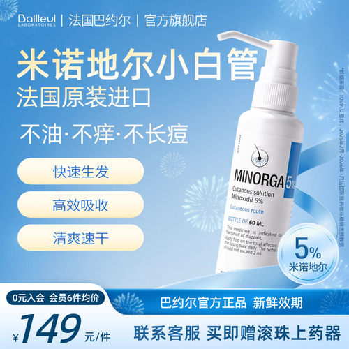 敏皮专研，2倍吸收，5分钟清爽温和生发