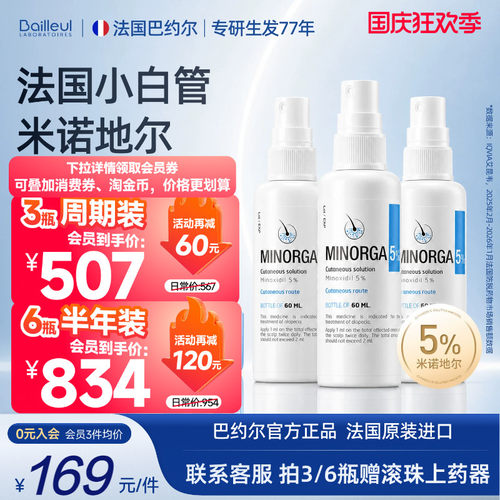 敏皮专研，2倍吸收，5分钟清爽温和生发