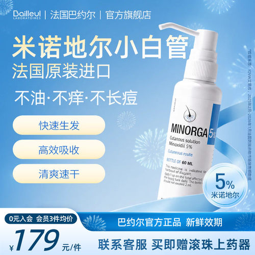 敏皮专研，2倍吸收，5分钟清爽温和生发