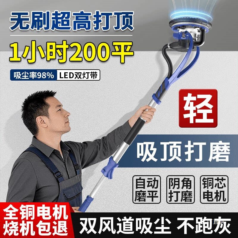 自吸无尘墙面打磨机墙壁腻子打磨机砂纸机无刷电动小型磨墙神器