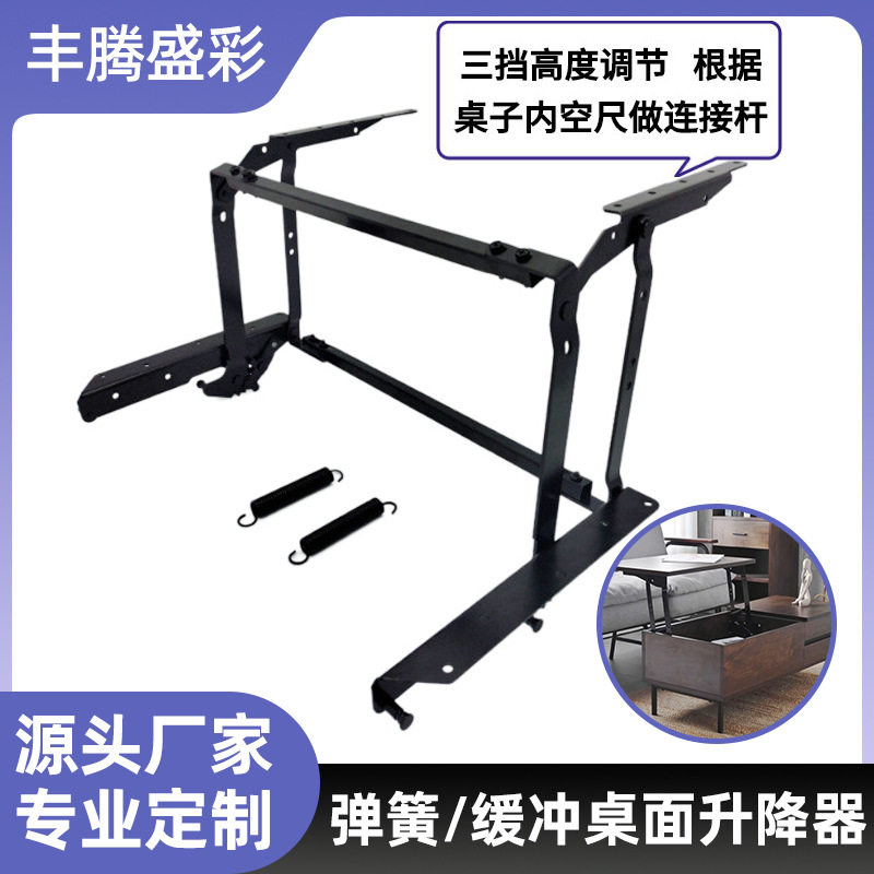 三挡调节茶几升降架餐桌两用升降折叠支架多功能家具五金配件批发