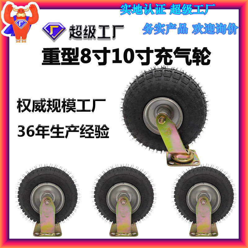 厂家供应卡诺重型打气轮8寸10寸重型充气万向轮子工业脚轮