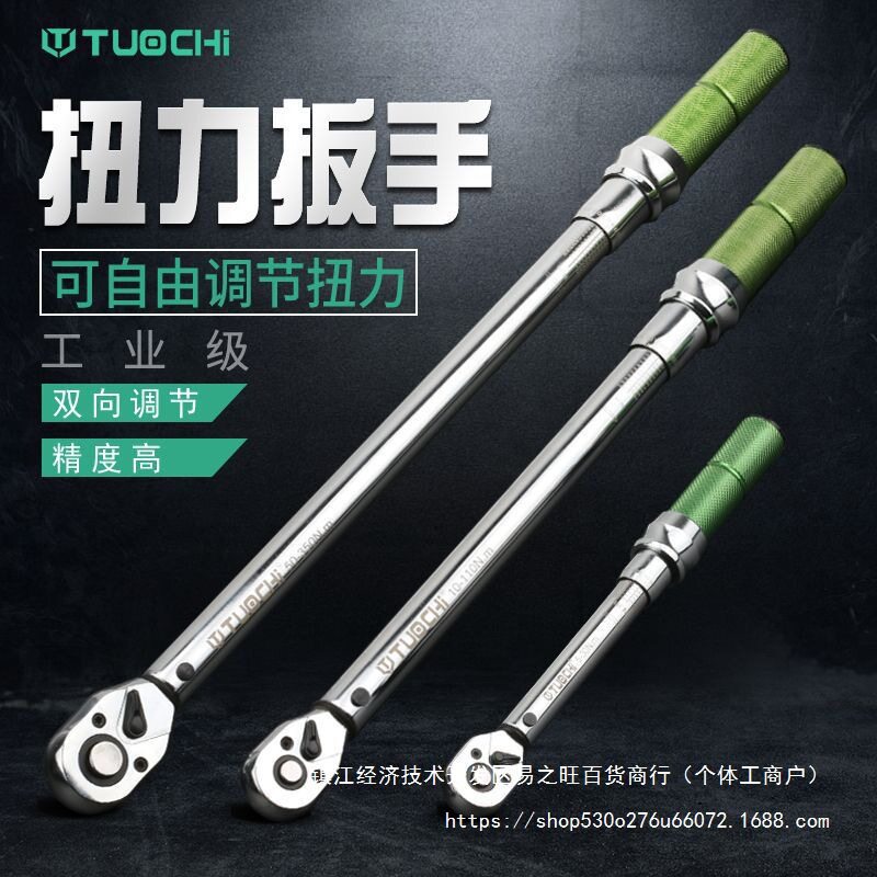 扭力扳手可调式扭矩扳手快速力矩扳手高精度公斤扳手汽修火花塞