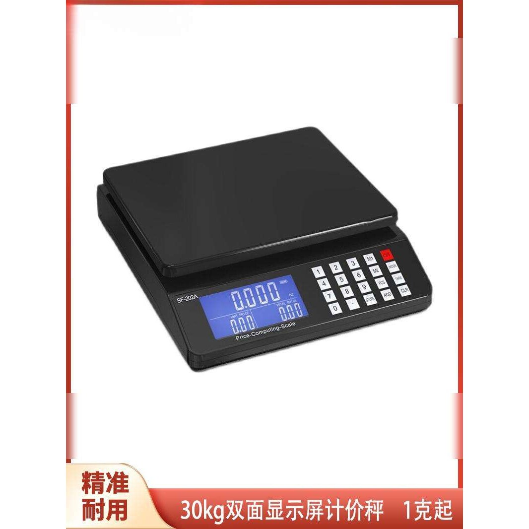 电子秤双面显示1g小型计价秤30kg公斤市斤秤称重家用厨房卖菜水果