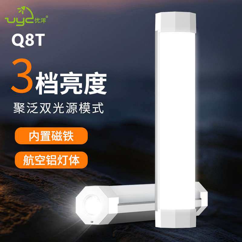 Q8T户外野营灯露营应急照明多用途工作灯便携式磁吸led手电筒