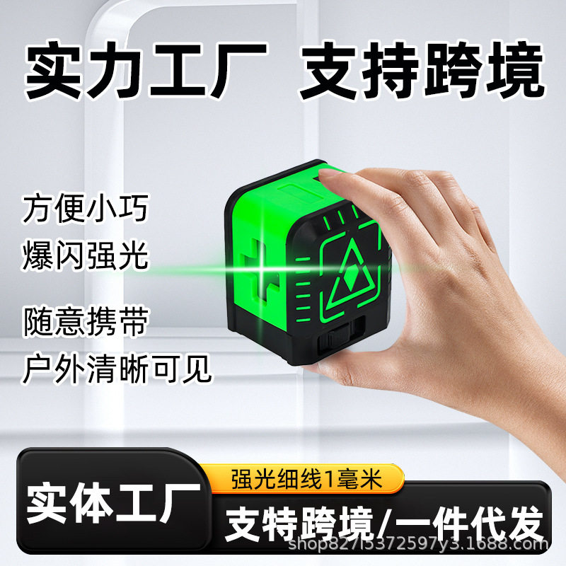 便携式迷你水平仪小型高精度强光细线室外自动调平二线绿光