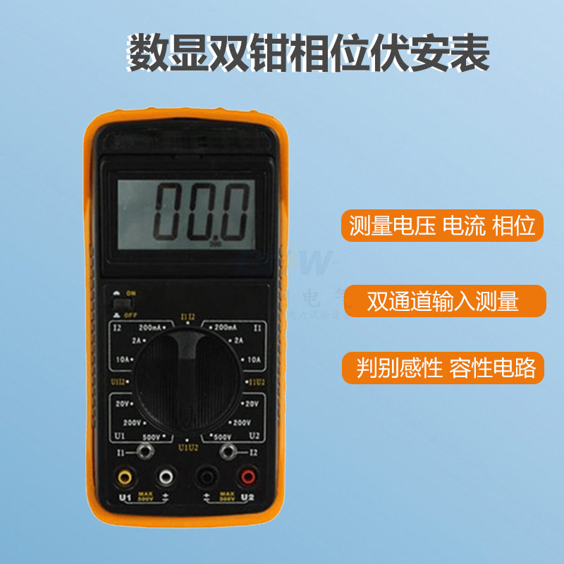 数字式多功能三相用电检查仪 双相数字式相位表 双钳相位伏安表