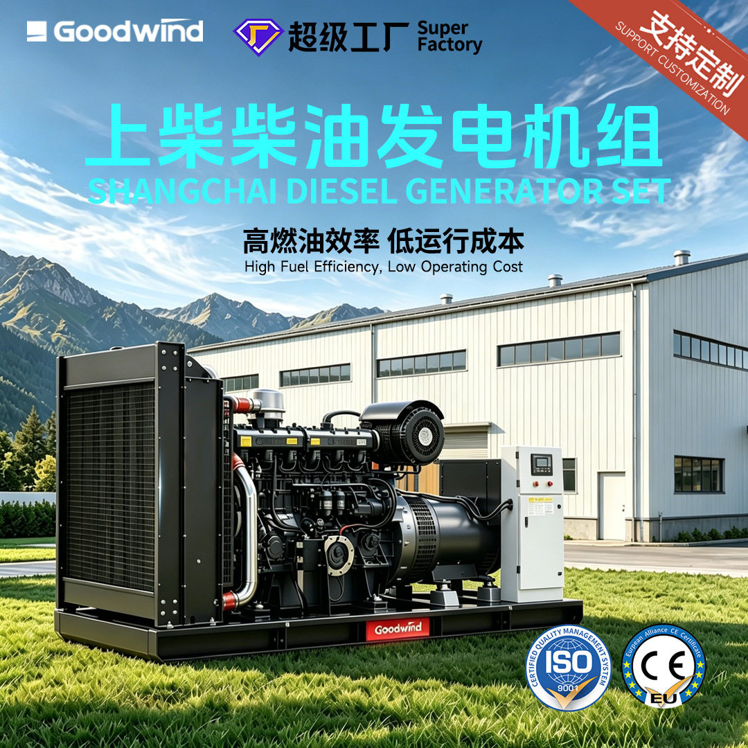 上柴柴油发电机组低油耗便捷源头工厂发电机组工业备用发电机组