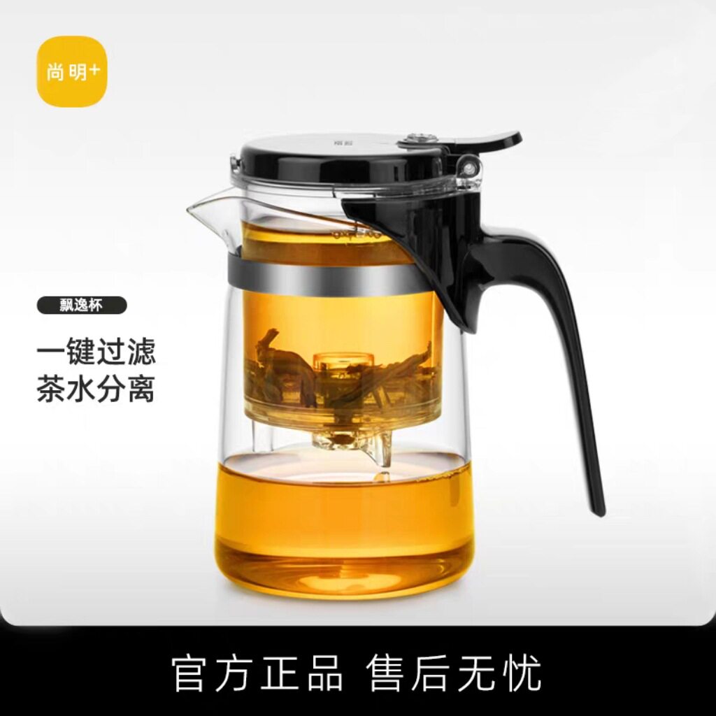 尚明茶壶泡茶家用茶具茶水分离杯子2025新款玻璃茶杯飘逸杯泡茶壶