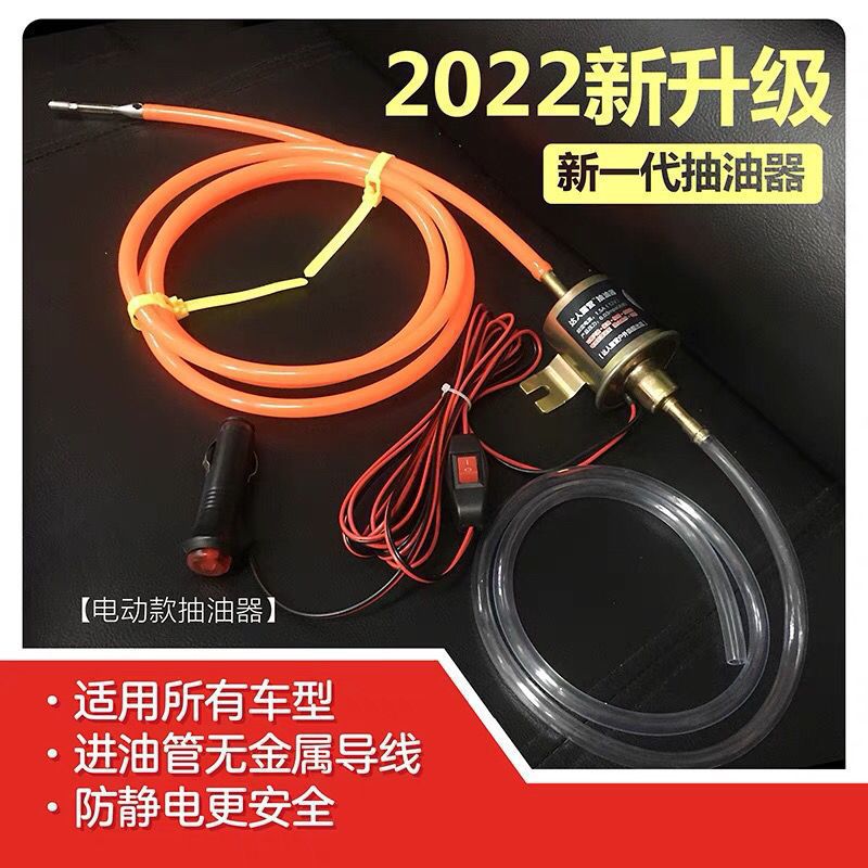 抽油器抽油神器汽油防盗网抽油器自吸全自动抽油神器细管小轿车