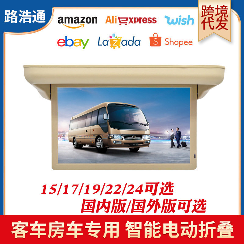 考斯特宇通客车电动吸顶电视