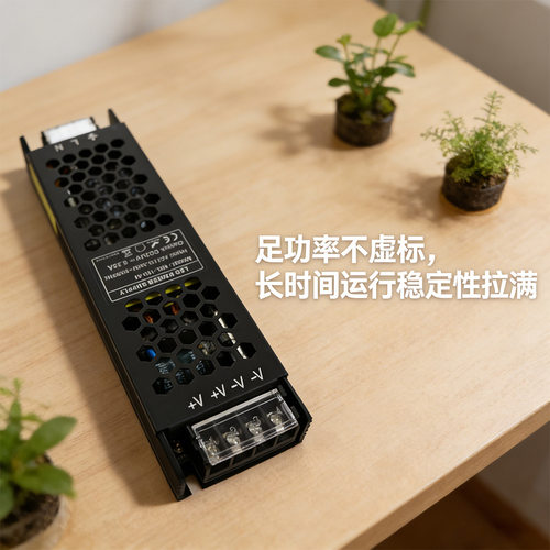 HRL室内恒压灯带电源12V/24V
