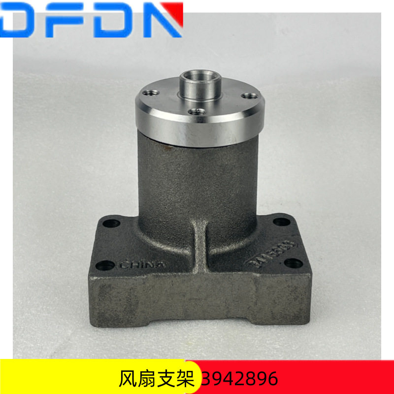 康明斯风6bt扇叶片轮毂风扇支撑套件 3942896 4943445
