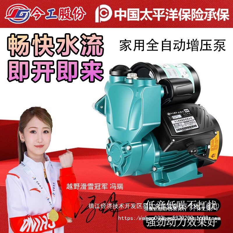 增压泵家用增压水泵全自动自来水管道洗澡加压泵自吸水泵高压水泵