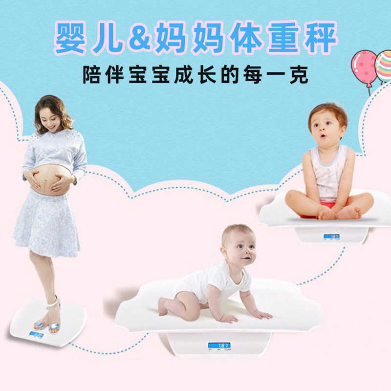新款婴儿体重秤宝宝称精准电子婴儿秤家用新生婴儿体重秤儿童称
