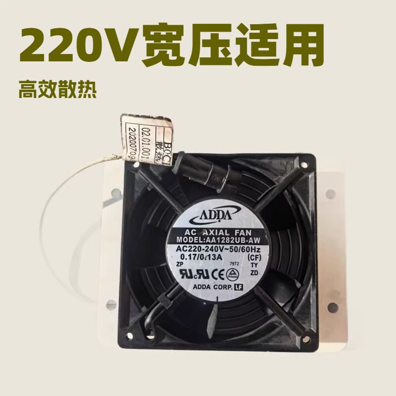 AC轴流风扇静音220-240V