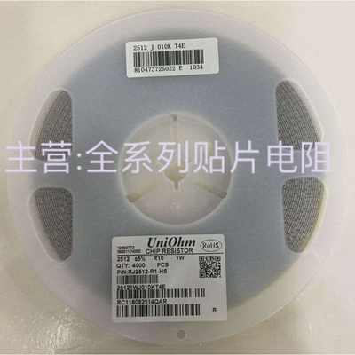 2512贴片电阻1%0.1R-0.91R 0.11R 0.12R 0.13R 0.14R 0.15R 0.16R