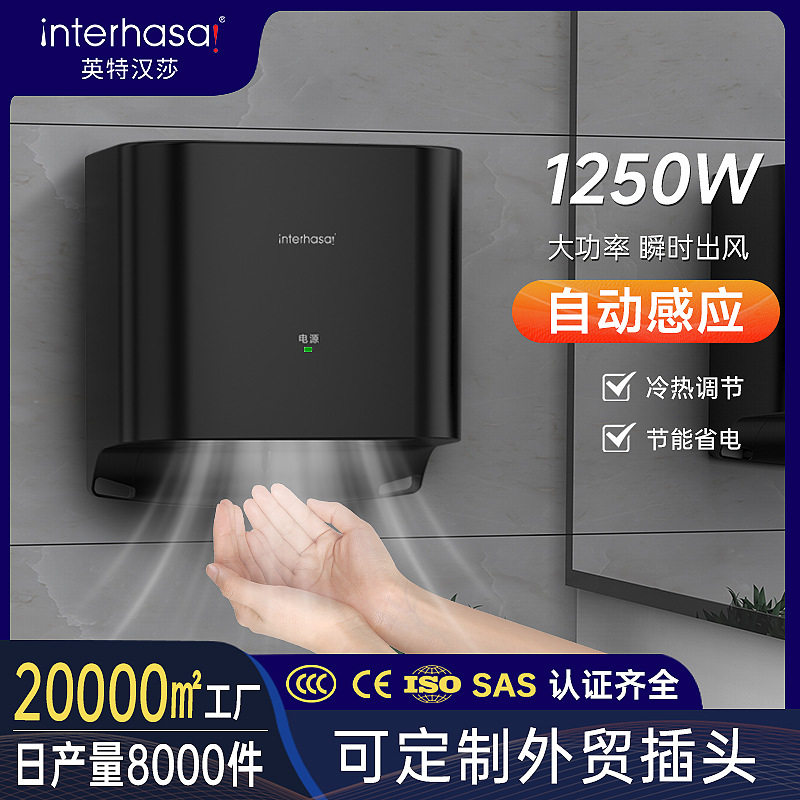 商用干手器全自动感应烘手机卫生间厕所吹手烘干机烘手器干手家用