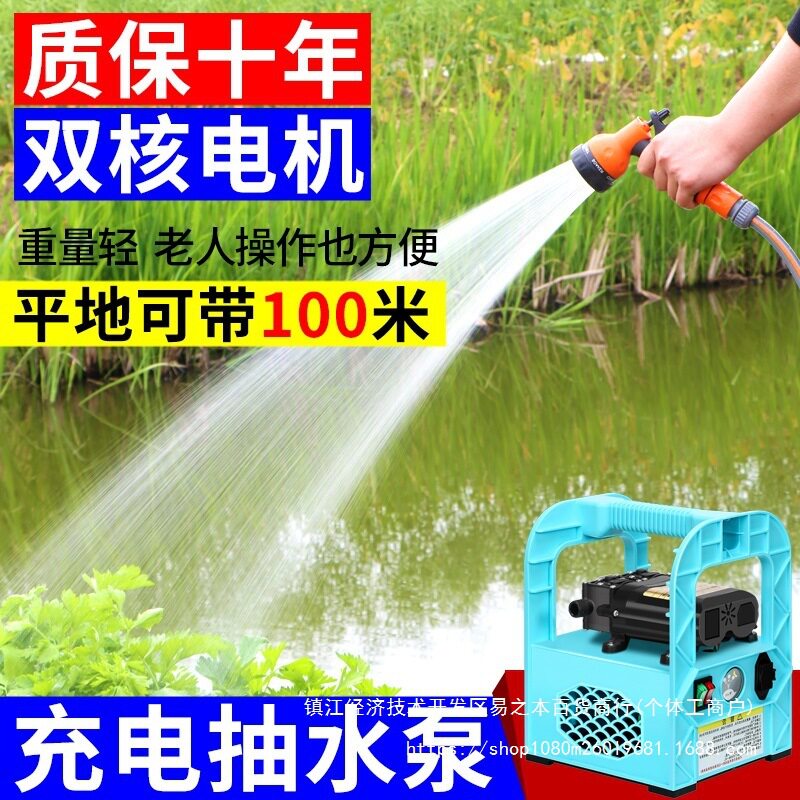 小型抽水泵农用灌溉自吸充电式抽水机菜地浇菜浇水机家用浇地其他