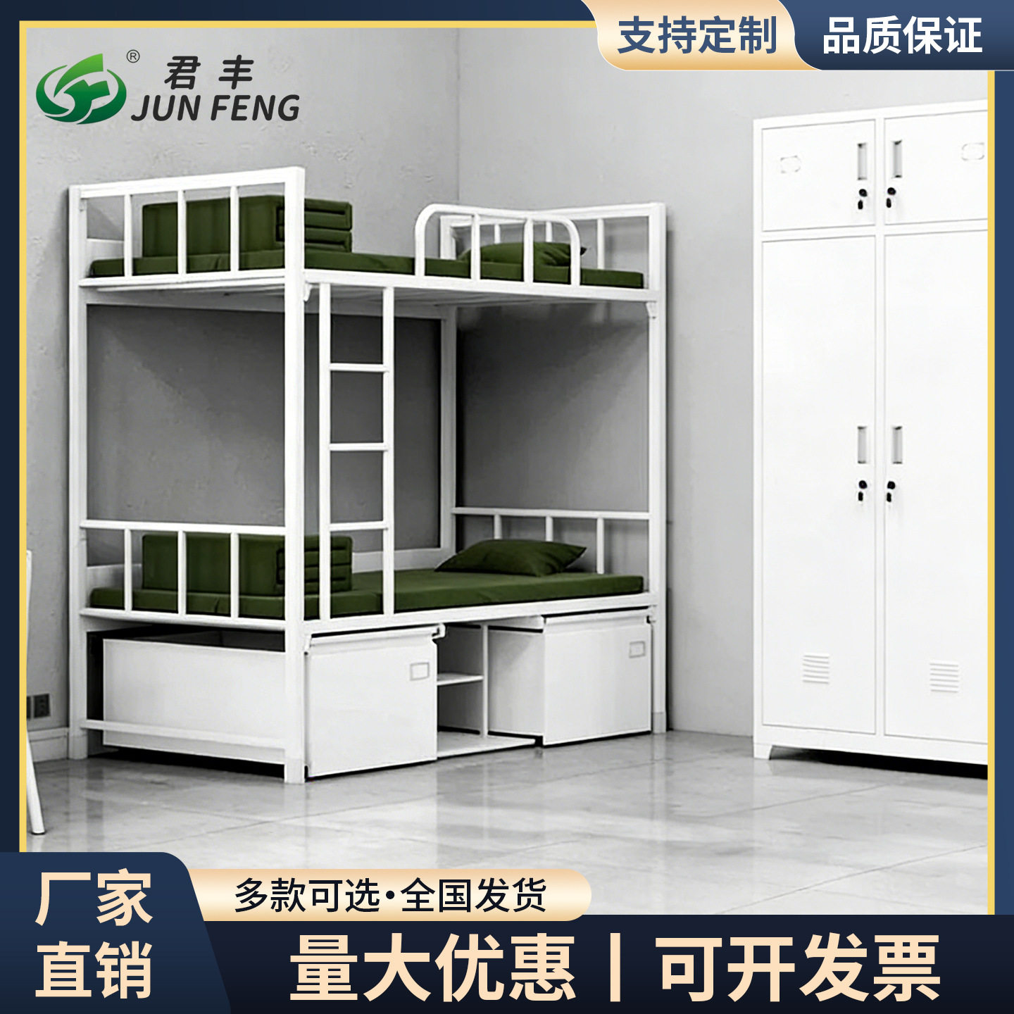 制式营具高低上下铺铁床双层床柜带锁宿舍内务柜制式学习桌椅