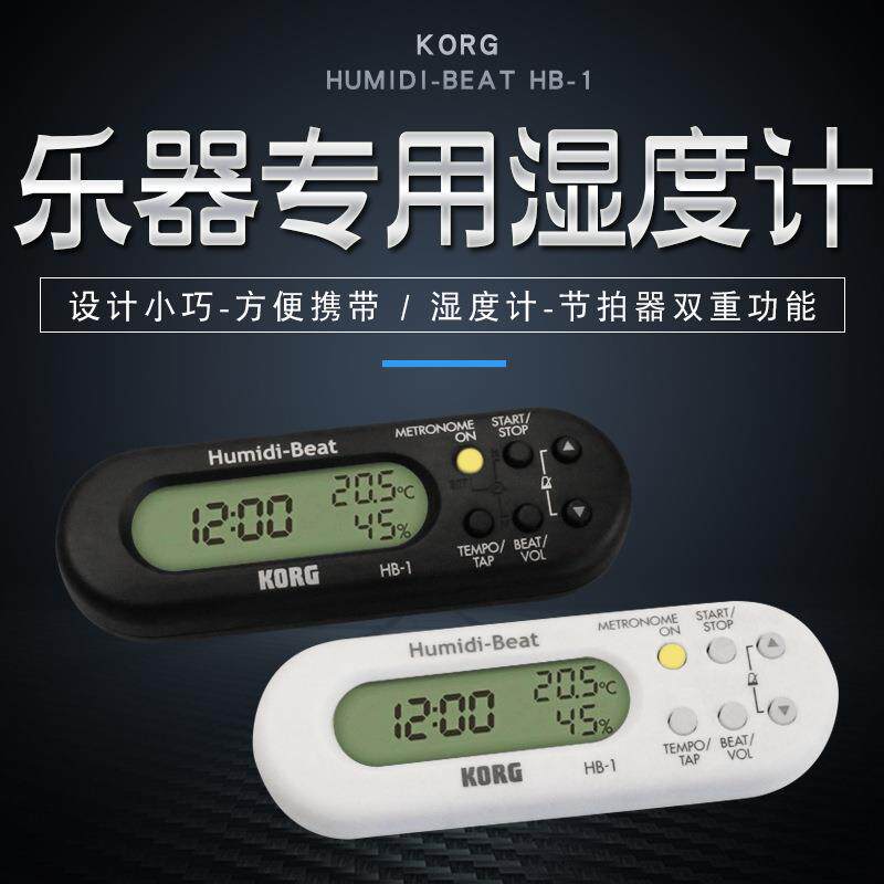 科音KORG电子湿度计民谣吉他小提琴琴盒湿度器乐器通用节拍器配件