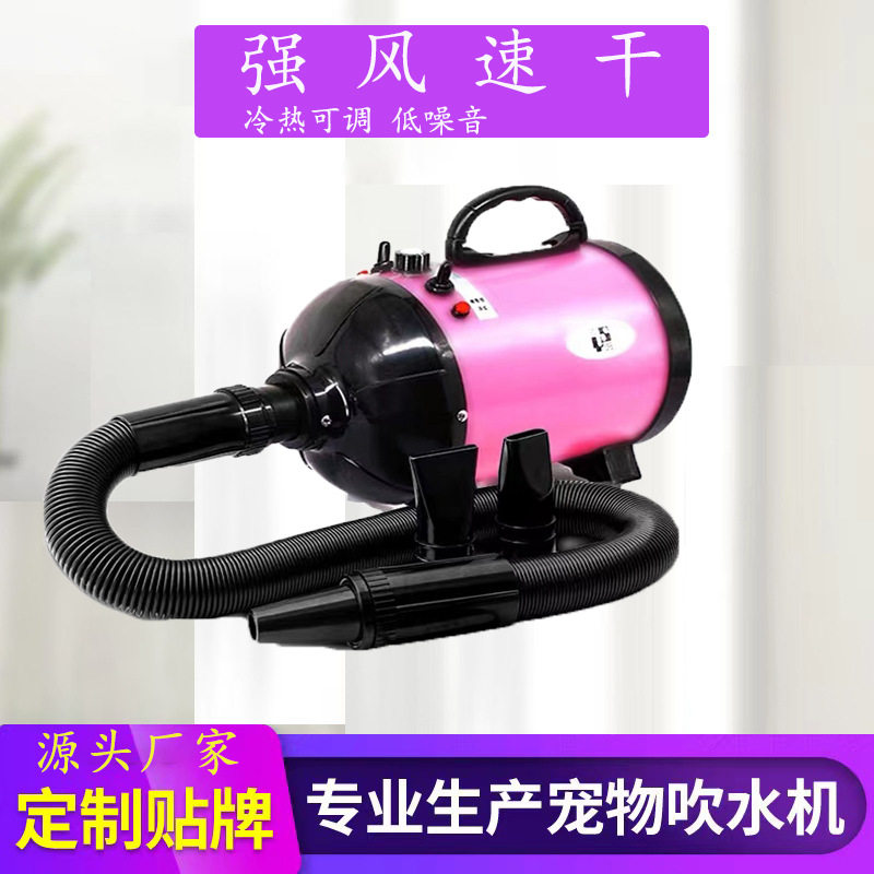 大型犬低噪大功率狗狗吹水机