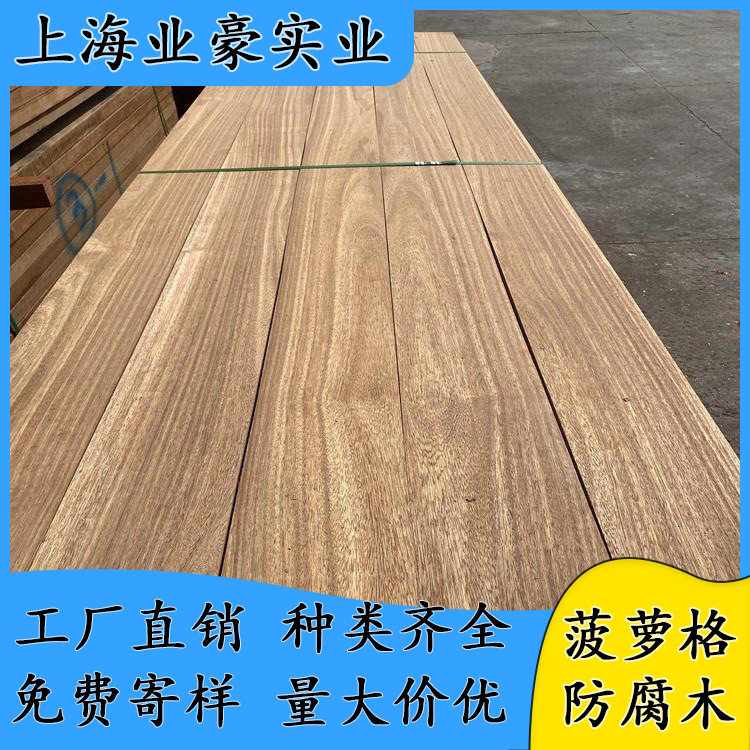 印尼菠萝格防腐木方材料栈道平台地板景观建筑木条厂家
