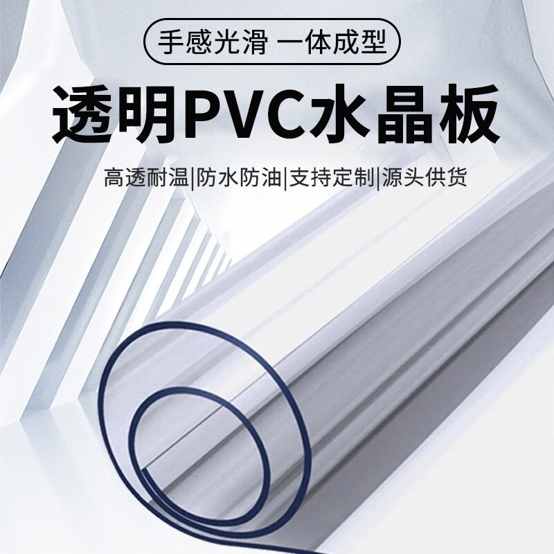 厂家直供PVC水晶板桌垫商用挡风门帘防水防油PVC软玻璃桌垫软门帘