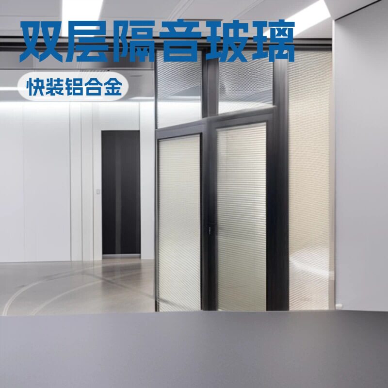 办公室磨砂玻璃隔断墙框架铝合金双层钢化玻璃带百叶隔音快装弧形