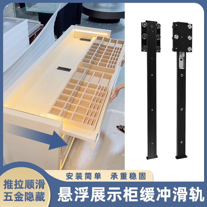 珠宝展示柜底装滑轨银镜橱柜抽屉托底隐形推拉导轨飘窗轨道书桌
